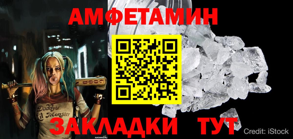 Amphetamine Premium Пятигорск
