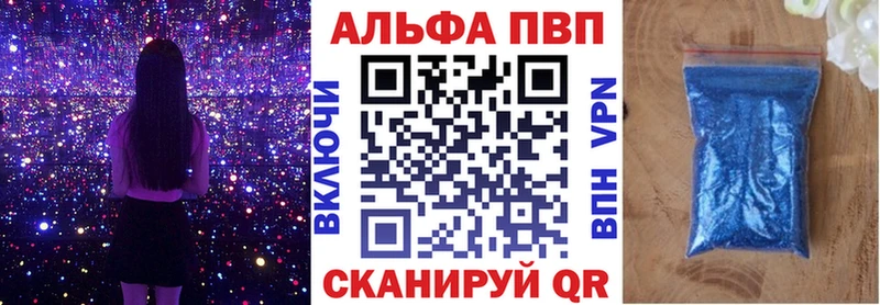 APVP крисы CK  Пятигорск 