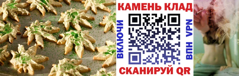 Canna-Cookies конопля  что такое наркотик  Пятигорск 