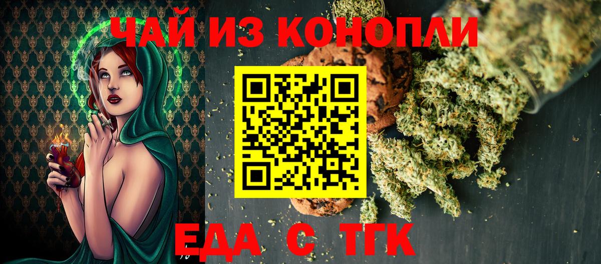 Cannafood конопля  Вход с VPN  Пятигорск 