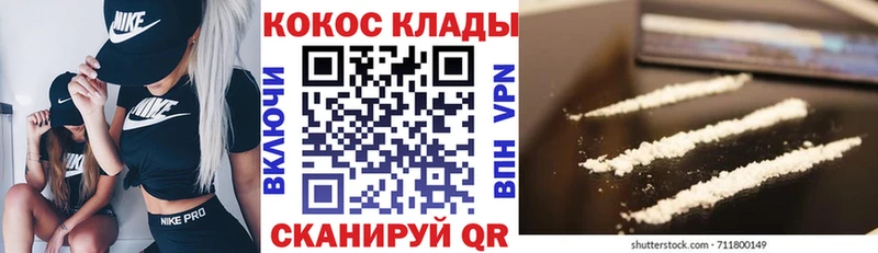 COCAIN VHQ  дарнет шоп  Пятигорск 