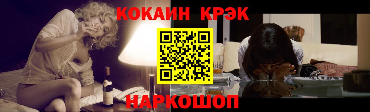 Cocaine 98%  Вход с VPN  Cocaine 98%  Пятигорск 