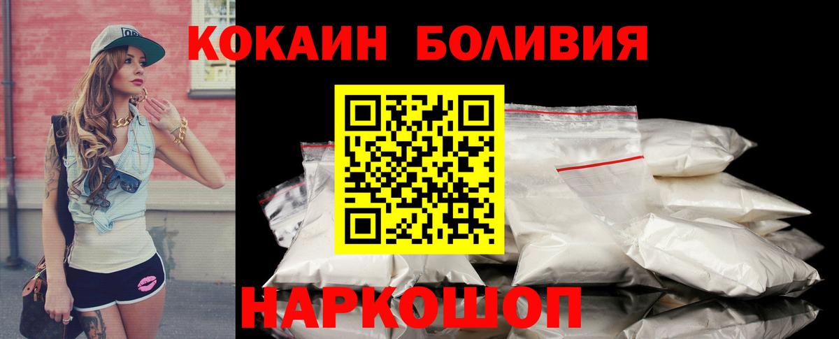 COCAIN VHQ Пятигорск