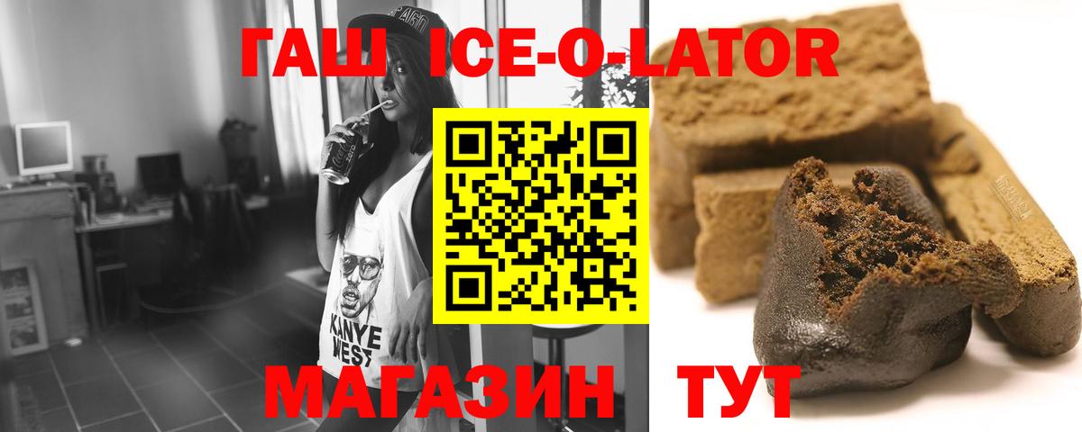 ГАШ hashish  ГАШИШ 40% ТГК  Гашиш  Вход с VPN  Пятигорск 