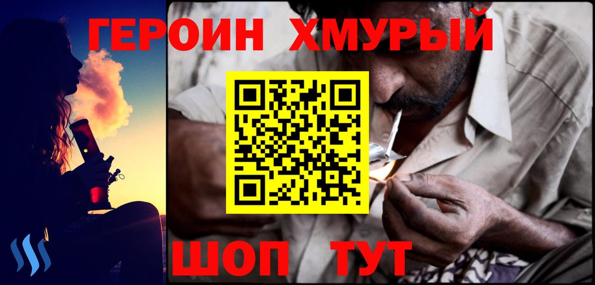 Героин афганец  Вход с VPN  Пятигорск 