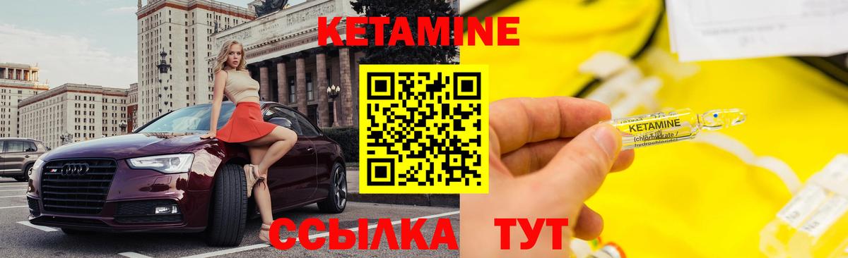 КЕТАМИН ketamine Пятигорск