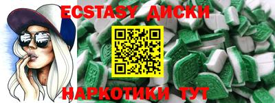 экстази Тверь