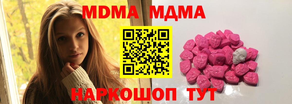 MDMA Molly Пятигорск