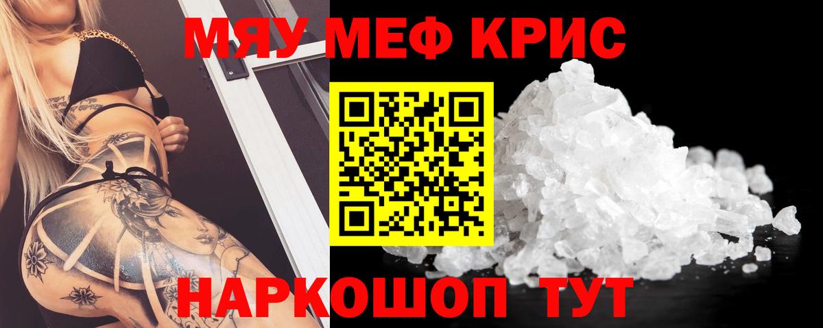 МЕФ  Мефедрон VHQ  Вход с VPN  Пятигорск 