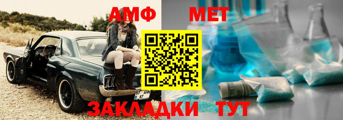 Метамфетамин винт  Вход с VPN  Метамфетамин винт  Пятигорск 