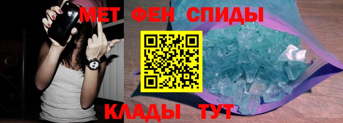 Первитин пудра Пятигорск