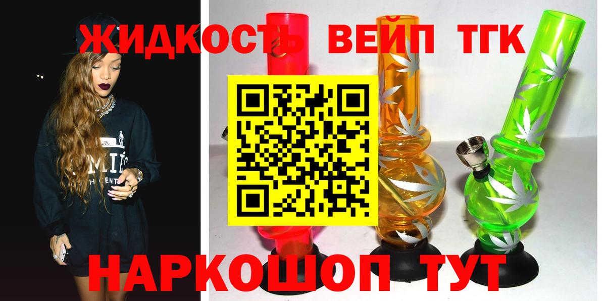 Пятигорск  Дистиллят ТГК Wax  ТГК вейп  Вход с VPN 